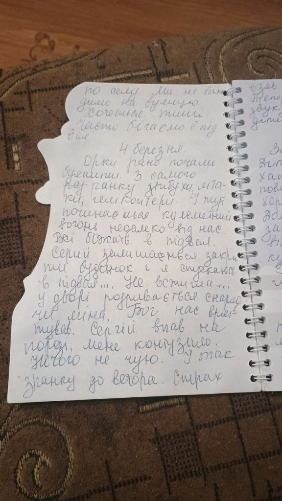 Щоденник Людмили Гуніч
