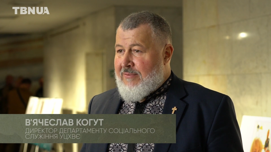 В'ячеслав Когут